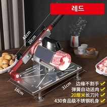 육절기 고기 냉장육 냉동육 써는기계 슬라이서 수동 작두, 스텐 육절기(레드)