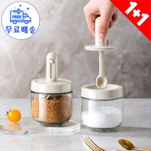 HENK 주방 조미료 양념통 가정용 투명 밀폐 양념통, 화이트, 1+1