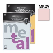 메탈컬렉션(MJ29/120g/페탈/10매)