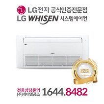 LG 휘센 천장형에어컨 냉난방기 1Way 6평 TW0230U2S 실외기포함 설치비별도