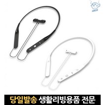 핸즈프리블루투스 운동이어폰 목걸이형이어폰 운동용이어폰 음질좋은블루투스이어폰 블루투스셋 커널팟, 고래숍, 블랙