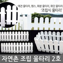 에브리데이쇼핑조립 울타리 2호 휀스 애견울타리 조립식칸막이 애견안전울타리 강아지팬스 강아지펜스+dpqmflepdl