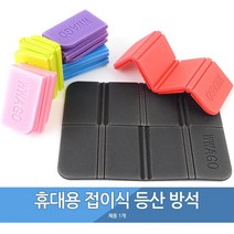 1인용 접이식 등산매트 백패킹 캠핑매트 깔개 트레킹 휴대용, 검정