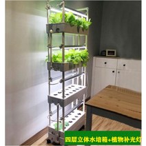 스마트팜 LED수경재배기 식물재배기 실내 텃밭세트, 4 층 수경 탱크 + LED + 매질개