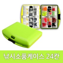 24종 바다 민물 소품케이스 하나로 끝 바다낚시 채비 감성돔채비 풀세트