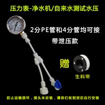 미세먼지측정기 정수기 만능 렌치 탈부착가능 변환 필터 수리공구 검사 측정기, T02-압력계-2나눔/4개입구-압력 완화 기능