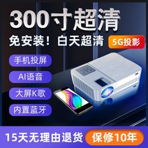 프로젝터 홈 영사기 동영상 만화 와이파이 교육용 사무실 학원용 가정용 캠핑용 시네빔, 1080p 빔프로젝트