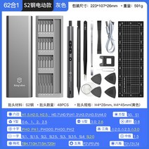 공구함 필수구비 공구도매 가정용 목공 철물점 종합공구 수공구 DIY 안전 대리점, S2강☆[62합일세트] 전동드라이버
