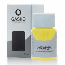 가스코 가죽페인트 25ml 레몬