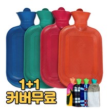 보온물주머니 온수 핫팩 1+1 휴대용 1L 2L 랜덤 발송, 2L+2L