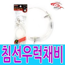 금호조침 금호침선우럭채비 외수질 생미끼 침선우럭채비 2단3단, 금호침선우럭채비 3단