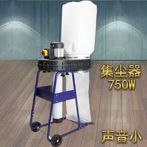 목공용 집진기 소형 이동 집진기 흡진기목공 가방 진공 청소기 가정용 소형 톱밥 419, 750w 집진기