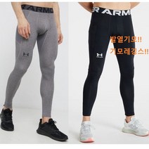 언더아머 컴프레션 기모레깅스 발열레깅스 기모안감 남성 타이즈