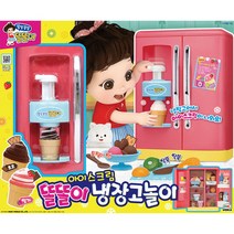 [미미월드] 똘똘이 아이스크림 냉장고 놀이 가게, 단품