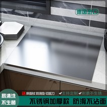 싱크대 맞춤 도마 스테인레스 살균 상판 30×40㎝
