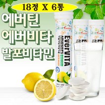 에버비타 발포비타민 물에타먹는 비타민C 레몬맛18정X6통 발포정 피로회복 항산화 마시는 비타씨 면역력 영양제 효능 추천