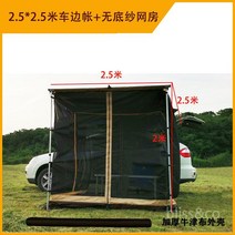 사이드 차량용어닝 자동차어닝 루프탑텐트 캠핑카 루프텐트 어닝텐트 270도어닝 차량 차박타프, F