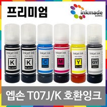 호환 엡손 T07K T07J170 컬러선택 L8180 L8160 잉크 011 012, 포토검정호환잉크