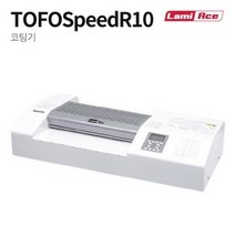 라미에이스 코팅기 TOFOSpeedR10, 상세페이지 참조