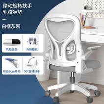 서울대의자 사무용 사무실 편안한 컴퓨터 학생 서재 의자, 바퀴유무(유), J