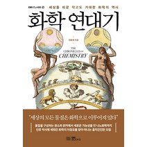 화학관련도서 판매순위 상위 200개 제품 목록을 확인해보세요