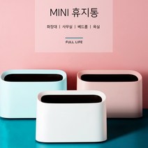 더우지 인테리어 심플 휴지통 사무실 정리하기 커버로 속비닐 가려주는 깔끔 쓰레기통 베드룸 욕실 화장실 안방 거실, 1개, 민트