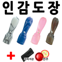 선인당 도장 가옥 인감 사무실, 초록1(실무늬)+한글고인체3자