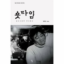 유니오니아시아 숏타임