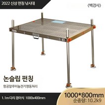 경량 알루미늄 합금 접이식 낚시 좌대, 800x1000 다리 1.1 미터, 단일사이즈