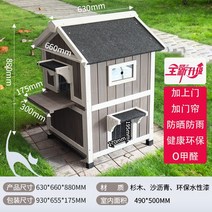 실외고양이집 야외 방수 원목 2층 길냥이 급식소 그레이 보온 겨울집, D. 650x630x880