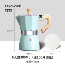 수제 커피포트 원두 농축 추출 가정용 매장용 소형 커피머신 6인 300ml, 02.블루 300ml 6인