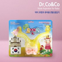 닥터 코앤코 유아용 콧물 흡입기 / 코흡인기, 1개