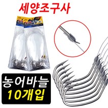 금호조침 농어 장어 우럭 낚시 채비 묶음 바늘 통발 광어웜 낚시대 농어찌 농어바늘