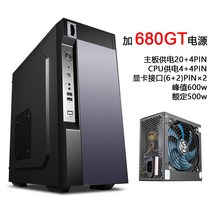 PC 케이스 컴퓨터 본체 조립 김하전 X8 셋톱박스 atx 비즈니스 커머스 커스텀 무음팀, 04.X8680GT 전원