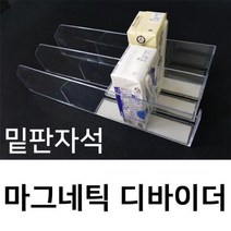 (마그네틱디바이더 300x80) 아크릴 칸막이 디바이더 마트용품 _[마크트], 우, 본상품선택