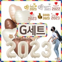 2023 신년 풍선 세트 파티 크리스마스 전구 데코 장식 새해 선물 지팡이 파티용품 꾸미기 2022 송년회 새해 망년회 숫자 문자 알파벳 트리 가게 매장 은박풍선 모임, H_14