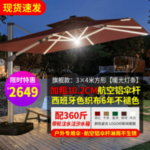 태양광 캐노피 파라솔 마당 야외 조명, 옵션33