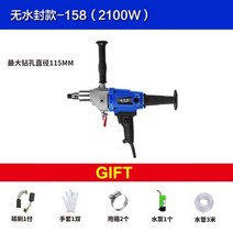 건식 코어 드릴 습식 코아 드릴 천공 공구 워터 다이아몬드 2100w-3200w 220v 다이아몬드 핸드 헬드 콘크리트 머신 워터 펌프 액세서리, 158