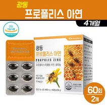 광동 프로폴리스 아연 영양제 플라보노이드 추출물 셀레늄 타우린 비타민C 캡슐 알약 비프로폴리스 항산화 작용 복합 건강 기능식품, 2박스, 프로폴리스 아연 60C