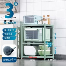 오븐 봉선반 스테인리스 스틸 찬장 가설하다 레이어드 주방 키친 놓다 잼만들기솥 전자레인지 홀더 가정용, 1, 그린 -울타리 타입 삼층 60 롱 -