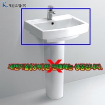 [네모욕실]계림반다리세면대L-206FA203/ABS자동폽업+트랩포함, 벽배수용P트랩