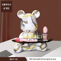 베어브릭 트레이 스위머선반 식탁위수납장 수납선반 인테리어소품 북유럽 가벼운 럭셔리 곰 입구 키 저장 데스크탑 장식품 TV 캐비닛 신발 캐비닛 거실 홈 인테리어 화장품, 곰트레이-옐로우