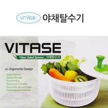 비타스 원심 스핀 탈수기 야채물기제거 야채 음식 탈수기