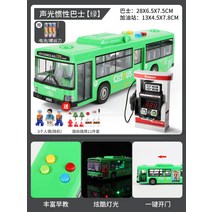 어린이 시티버스 모형 장난감 모델 다이캐스트 블록 투어, 버스-그린+[전기주유소]