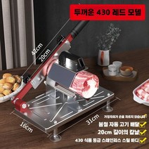 샤브샤브 슬라이서 육절기 고기 대패삼겹살 슬라이스고기 양고기절단기, B