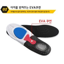 181 기능성 운동화 군대깔창 아치 평발 족적근막교정 실리콘 행군 전투화 군화 부주상골 깔창, 01 EVA기능성깔창-255-280, 1개