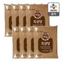 CJ제일제당 [CJ직배송] 백설 흑설탕 1KGX8개, 2세트
