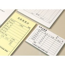 NCR지 거래명세표 거래명세서 영수증 견적서 계약서 먹지 감압지 인쇄 비규격사이즈 제작, 3매1조, 16절 먹1도, 10권