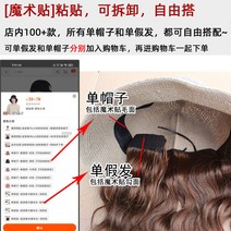 모자가발 항암가발 봄가을 탈부착 일체형 웨이브, 옵션01