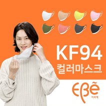 리오 이비에 마스크 KF94 10매새부리형 김희철마스크, 중형M/연핑크